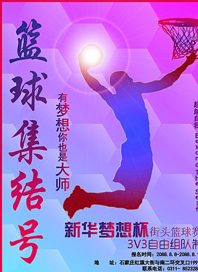 坚实基础